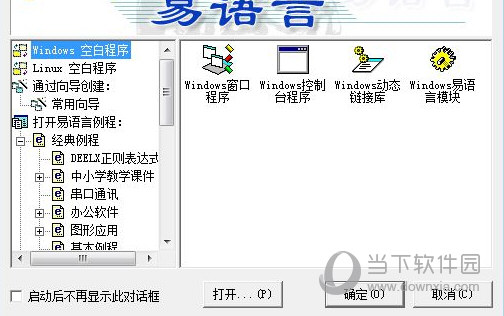 易语言雪风破解补丁