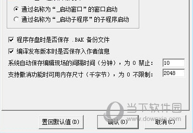易语言雪风破解补丁