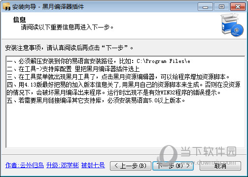 易语言静态编译修复器