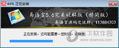 易语言5.6精简版