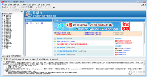 易语言5.5完美破解版