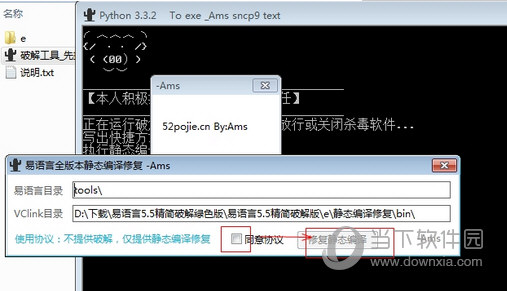 易语言5.5完美破解版