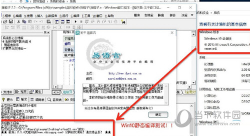 易语言5.5完美破解版