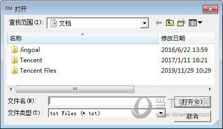 易语言大漠模块破解版