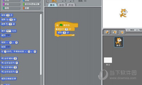 Scratch离线编辑器中文版下载