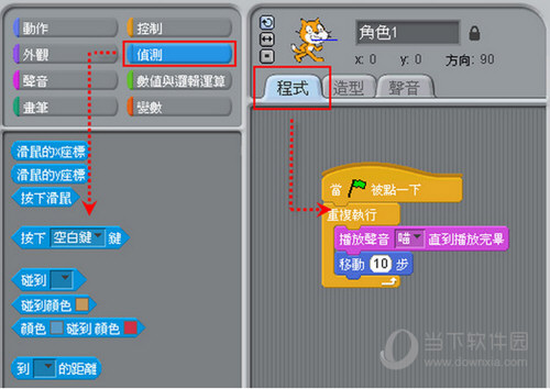 Scratch2汉化补丁