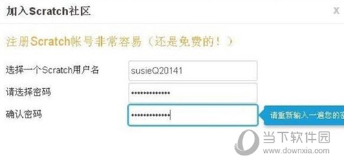 Scratch少儿编程软件下载
