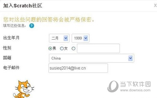 Scratch少儿编程软件下载