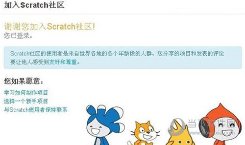 Scratch少儿编程软件下载