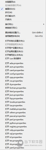 Scite编辑器中文版