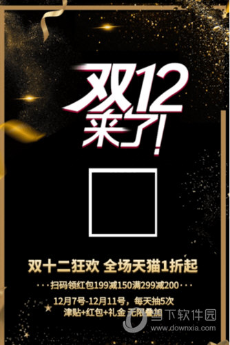 知识兔点击生成二维码即可自动生成推广海报