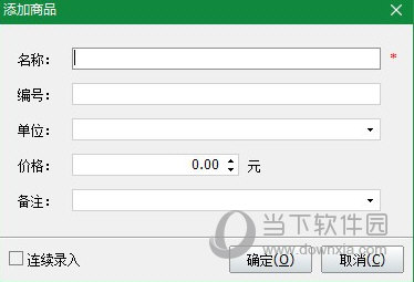 神奇通用收据打印工具|神奇通用收据打印软件 V3.0.0.352 官方版下载