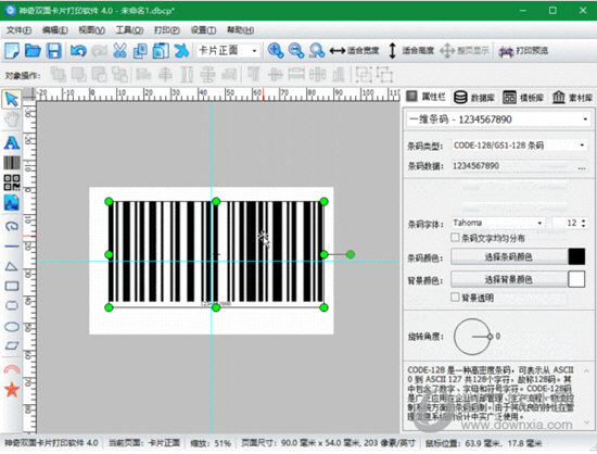 制作条形码功能