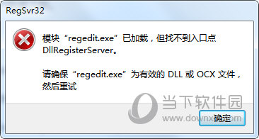 Regedit注册表编辑器