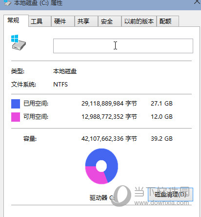 Win10系统瘦身工具