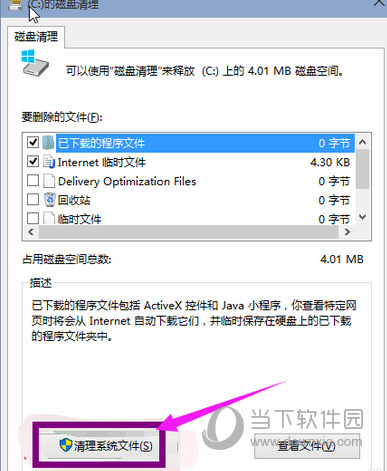 Win10系统瘦身工具