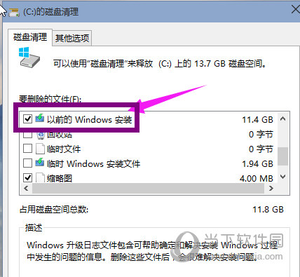 Win10系统瘦身工具