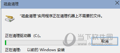 Win10系统瘦身工具
