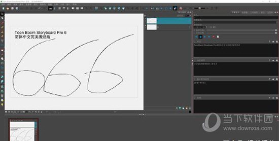 toon boom storyboard pro 8中文破解版
