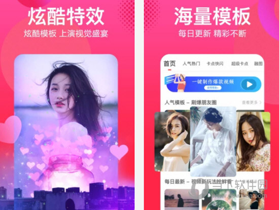咔咔视频制作电脑版