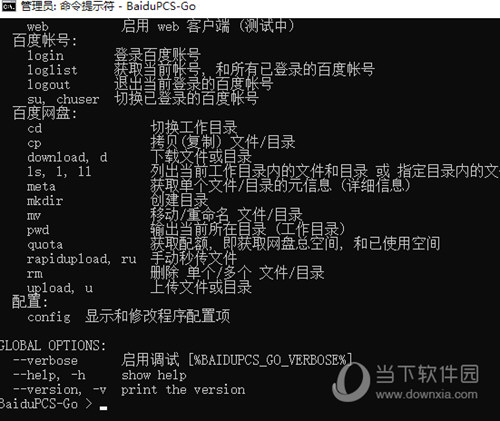 百度网盘三方登录共存版