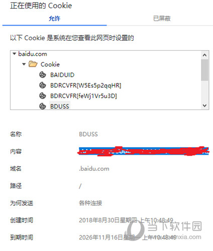 百度网盘三方登录共存版