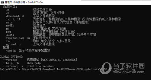 百度网盘三方登录共存版