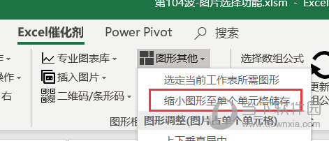 Excel催化剂插件