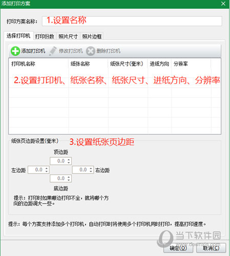 神奇照片自动打印软件