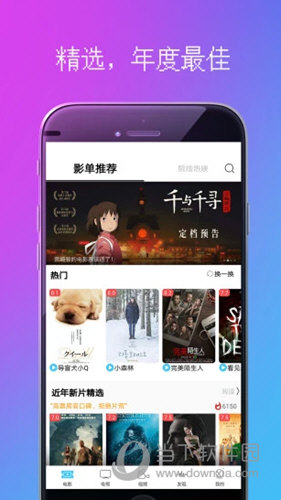 爆米花电影APP