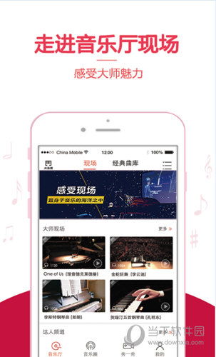云上钢琴app