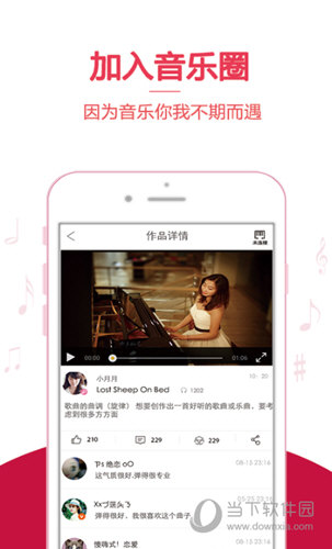 云上钢琴app