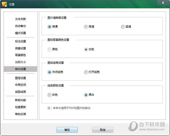 CAD迷你家装2020破解版