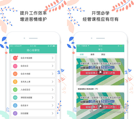 随心瑜掌馆电脑版