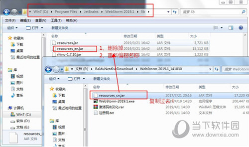 WebStorm2019.1.3激活码生成器