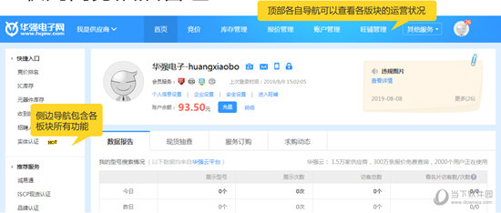 账户管理