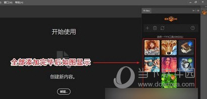 全部添加完毕后如图显示