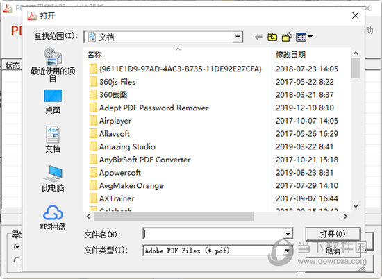 PDF密码移除器
