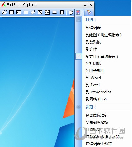 FSCapture7.7汉化版