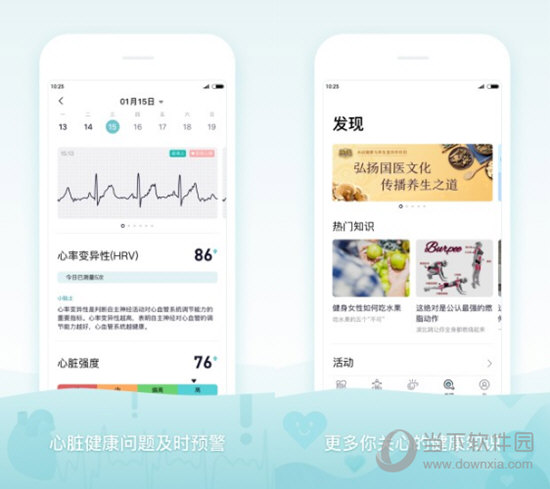 米动健康电脑版下载