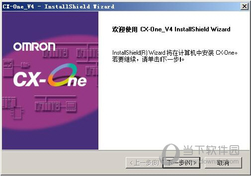 进入到CX-ONE的安装向导界面