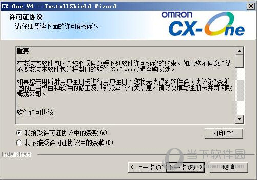 下一步选择软件的许可协议
