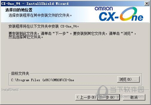 选择软件安装目录