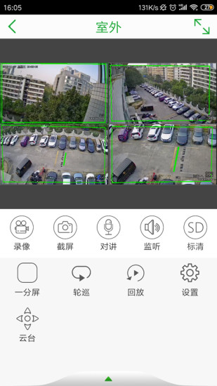 Seetong手机客户端 V6.5.7_0216 安卓版截图3