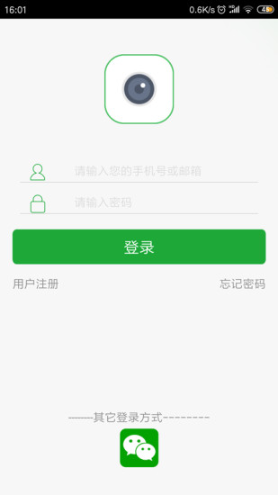 Seetong手机客户端 V6.5.7_0216 安卓版截图1