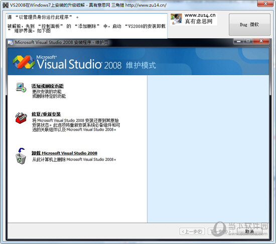 Win10 VS2008破解补丁