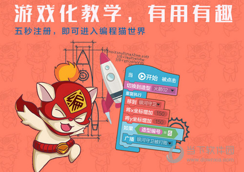 编程猫破解版下载