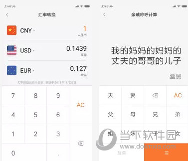 小米计算器电脑版下载