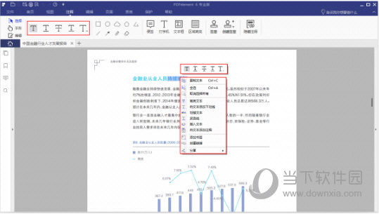 完善的标注注释工具