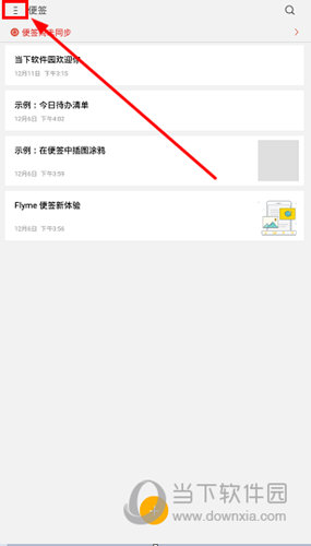 知识兔点击左上角的三条横杠图标
